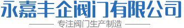 插板閥-通風(fēng)蝶閥-盲板閥「廠(chǎng)家」-球鍛閥門(mén)
